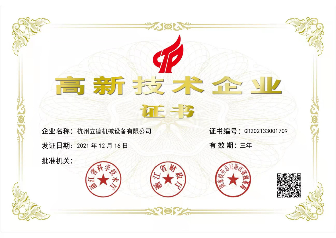喜大普奔！热烈庆祝菲律宾亚星冷水机成为高新技术企业